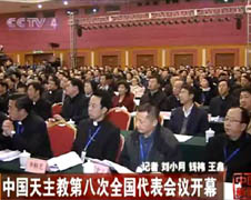 Auxiliary Bishop Joseph Xing Wenzhi of Shanghai (second right, first row) and other bishops in TV news of congress opening