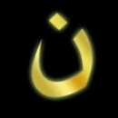 ISIS marks Christian homes with this symbol
