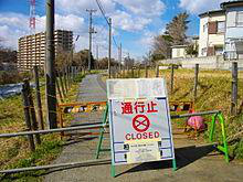 Radiation hotspot Kashiwa - Wiki 