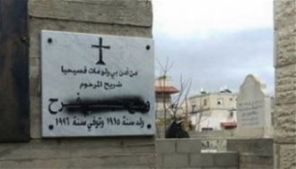 Kfar Yassif (offensive graffitti blacked out)