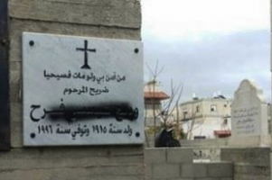 Kfar Yassif (offensive graffitti blacked out)