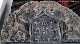 Nestorlan artifact 781, Xi'an