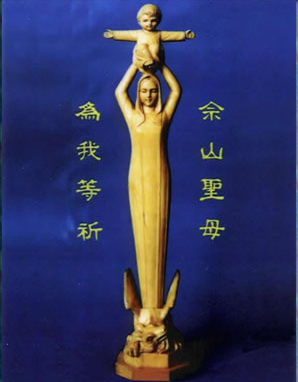 Our Lady of Sheshan