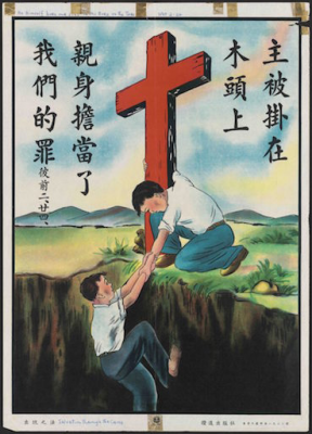 Salvation Through the Cross, Christian Witness Press, China 1930s © Christian Art * Chinese Christian Posters