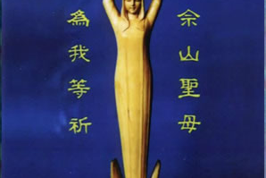 Our Lady of Sheshan
