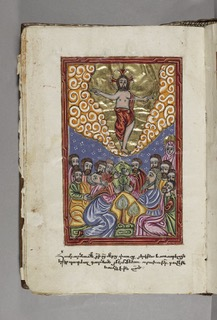 Bodleian Library Armenian Gospels MS. Arm. d.13