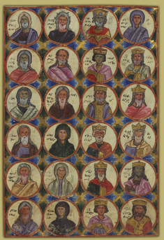 Ancestors of Christ,  by Toros Roslin, 1262 © Walters Art Museum, Baltimore, Maryland