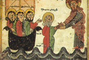 Jesus walking on water. Daniel of Uranc